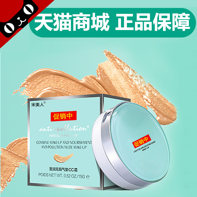 【天猫正品】致润无暇保湿遮瑕裸妆补水bb送dhv气垫cc霜替换装