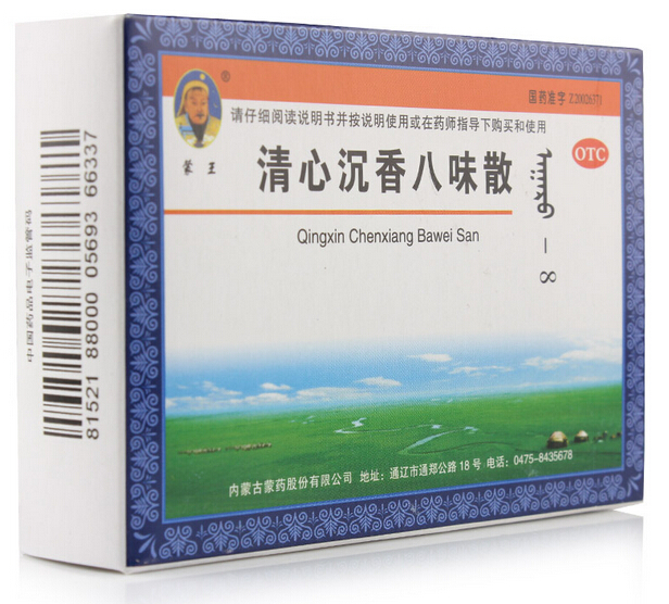 蒙王 清心沉香八味散3克×5袋 清心肺 理气安神 失眠胸闷心慌气短