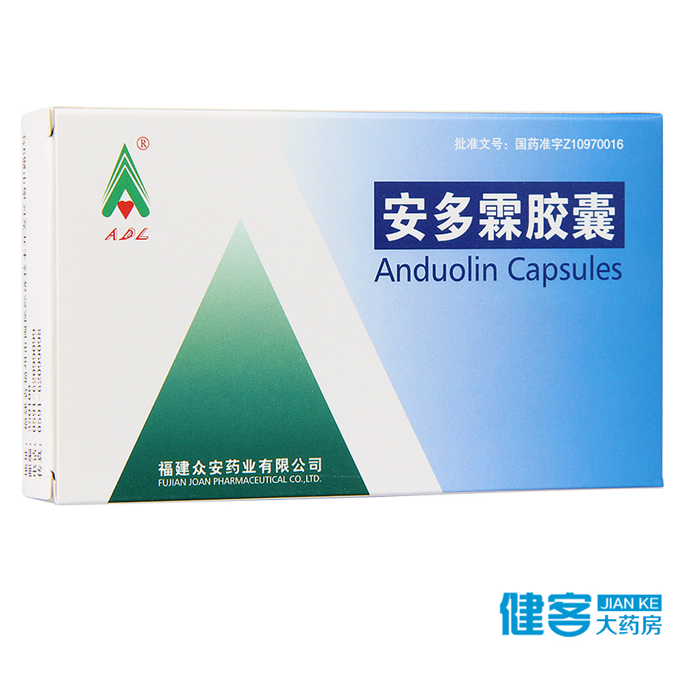 ADL（药品） 安多霖胶囊 0.32g*12粒*2板/盒