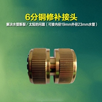 6 sub-water pipe splicing repair connector water pipe repair connection joint lengthened extension butt joint 6 points