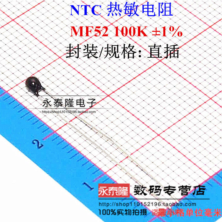 NTC 100K Thermistor 5% Black Head Matchhead MF52E B Value: 3950K
