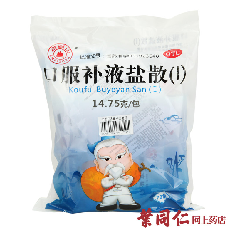 口服补液盐散 14.75g*20袋 治疗和预防急慢性腹泻造成的轻度脱水