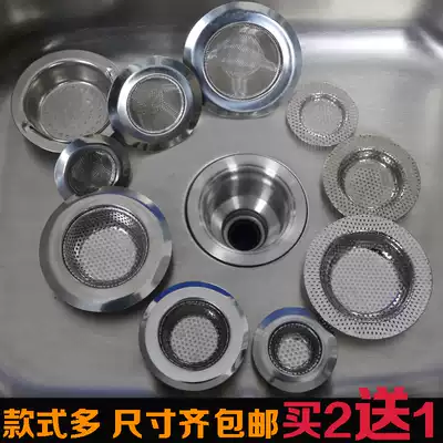 Kitchen sink, vegetable basin, anti-blocking stainless steel drain, filter, powder room, sewer, floor drain cover