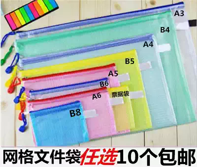 A4 file bag Transparent grid bag File bag Custom zipper Student office ticket information bag A5 A3 B5