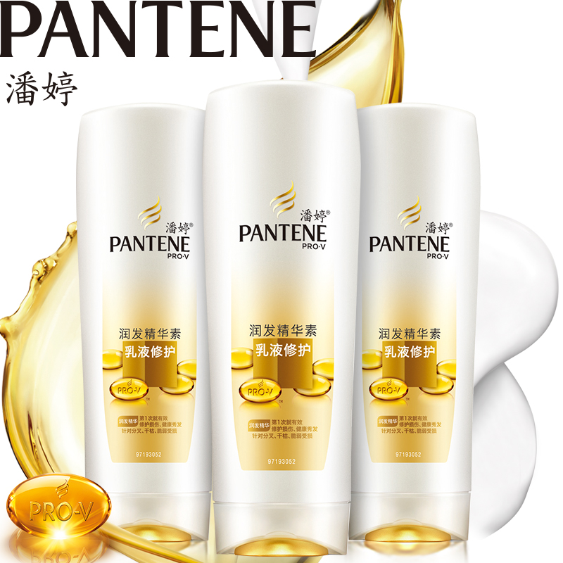 潘婷 乳液修护  护发素3瓶400ml  宝洁正品