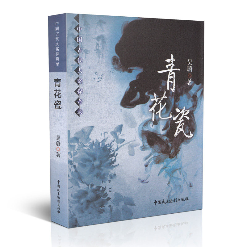 青花瓷