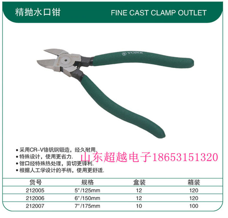 York 212005 fine throw water mouth pliers cut 5 inch 6 inch 7 inch water mouth pliers oblique mouth pliers electronic resistance leg scissors