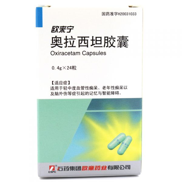 CSPC/石药集团 欧来宁 奥拉西坦胶囊 0.4g*24粒/盒