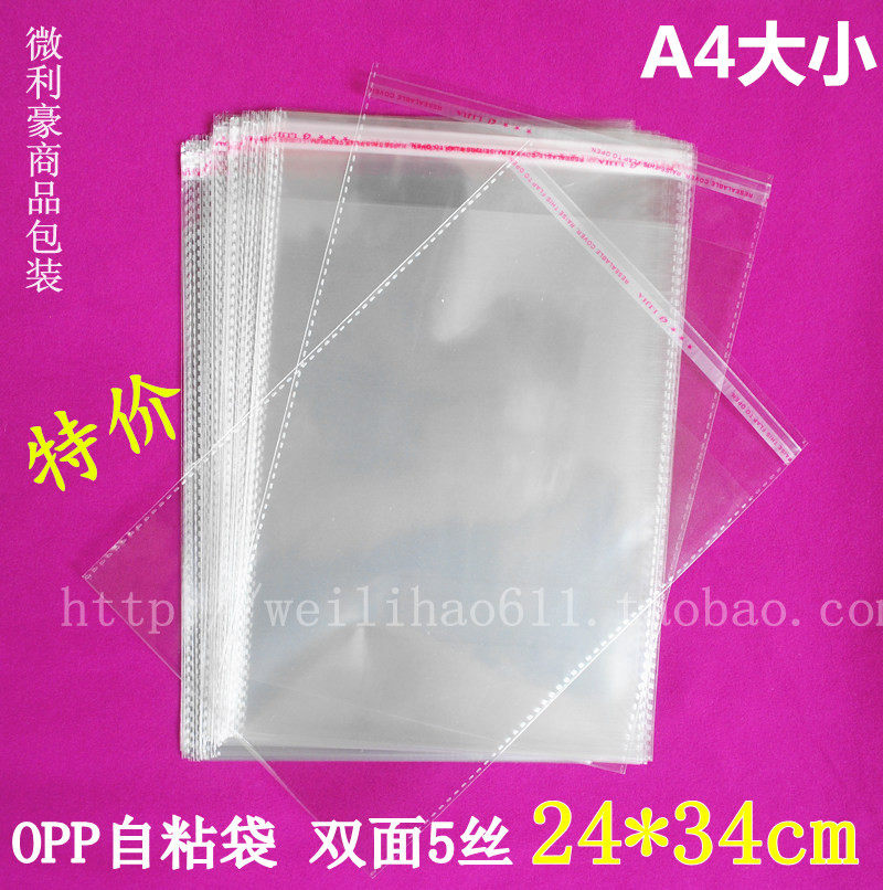 OPP self-adhesive bag Transparent bag plastic bag Garment bag 5 silk 24*34cm A4opp bag