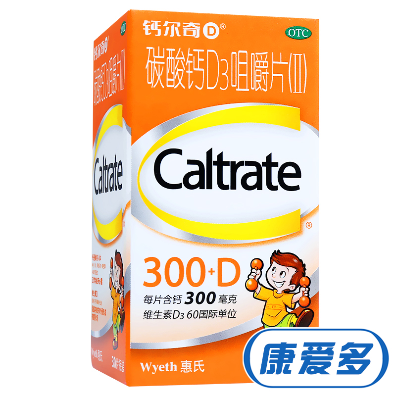 惠氏钙尔奇 碳酸钙D3咀嚼片 30片 少年儿童小儿钙片孕妇补钙