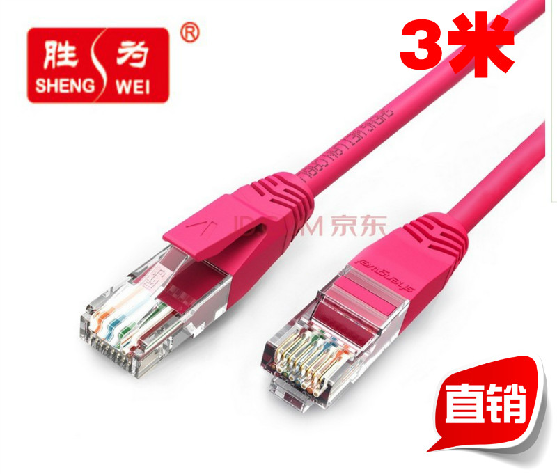 Shengwei LC-2030A Super Category 5 network cable cat5e Super Category 5 Fast Ethernet cable 3m 5m red