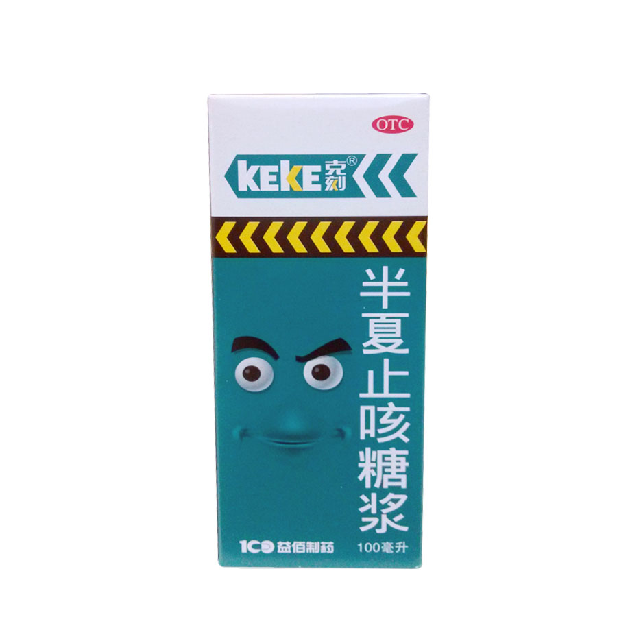 克刻 半夏止咳糖浆 100ml 止咳祛痰 风寒咳嗽jm