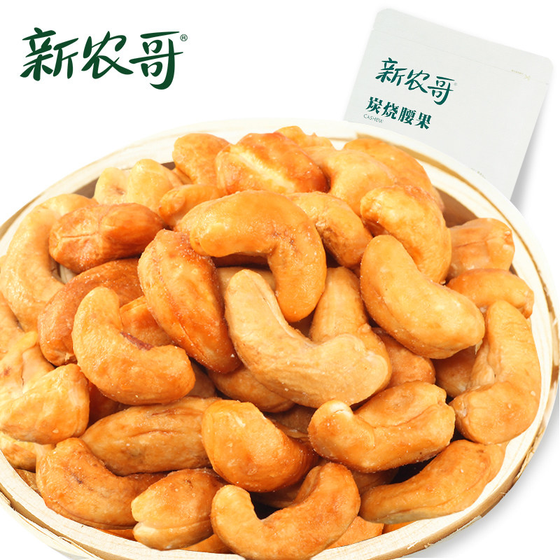 【天猫超市】新农哥炭烧腰果168g 坚果炒货 办公休闲零食 果仁