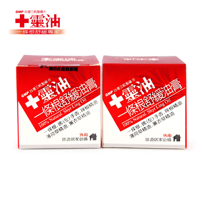 十灵本铺【台湾特有】一条根舒缓油膏30g*2【台湾直邮】