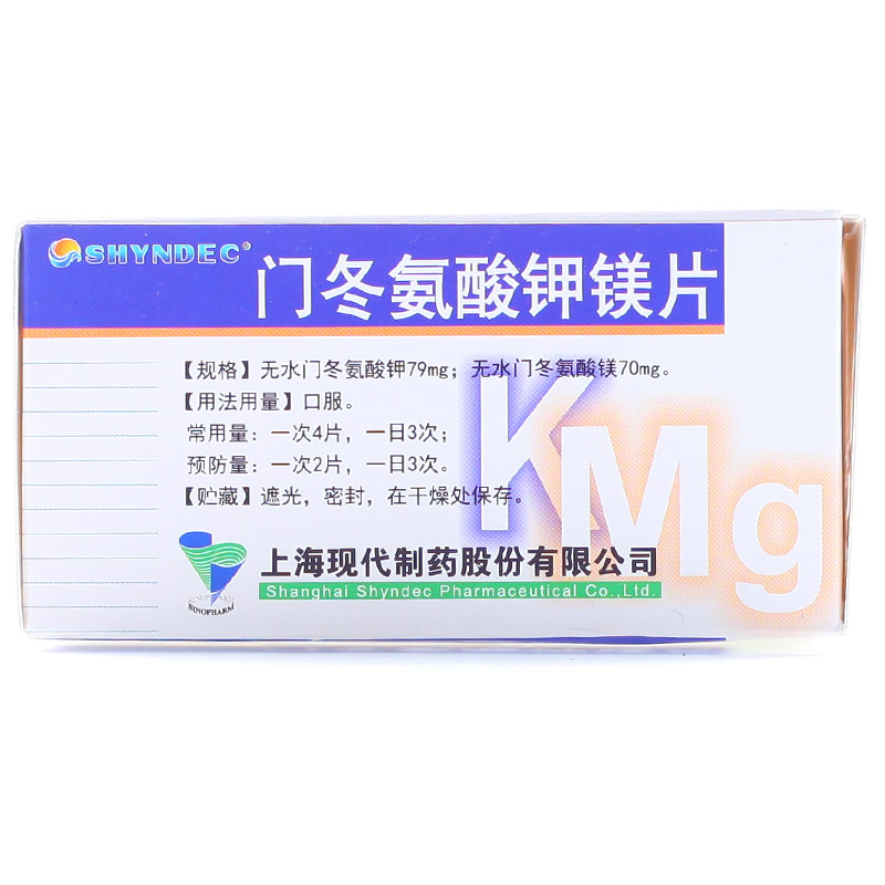 现代 门冬氨酸钾镁片 100片/盒