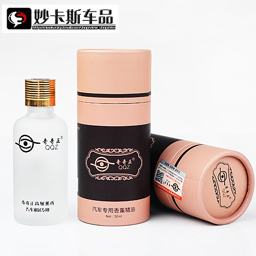 汽车香水补充液车用香薰精油香草精华高档车载香水补充液50ml装