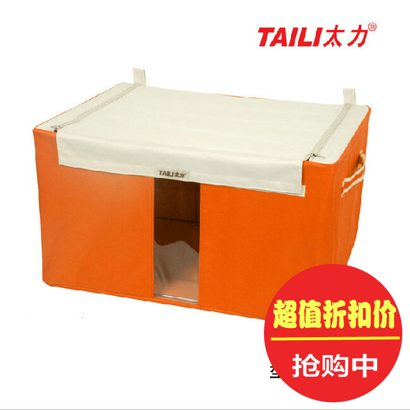 太力收纳箱 小号储物箱 衣物整理箱 牛津布钢架收纳箱18升AF117