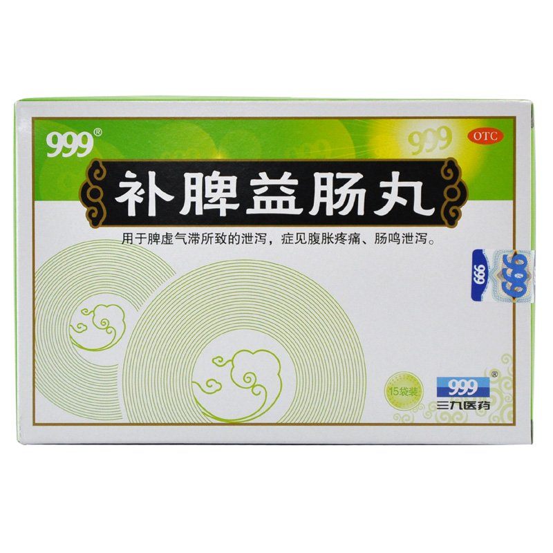 999 补脾益肠丸 6g*15袋 涩肠止泻 益气养血 腹胀疼痛 YP