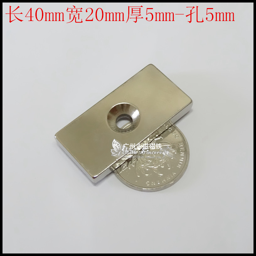 Strong magnet magnetic steel magnet magnet square punched powerful magnet D40X20X5 single hole 5mm