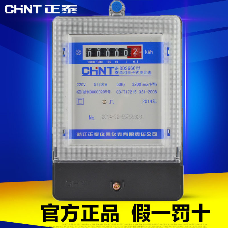 Zhengtai Electric Meter High precision meter Single phase electronic electric meter Household electricity meter fire meter DDS666