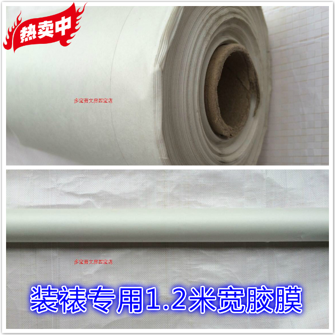 Mount Special Adhesive Film 1 2 m Width * 50 m Long Wholesale Framed Materials room Four Treasure