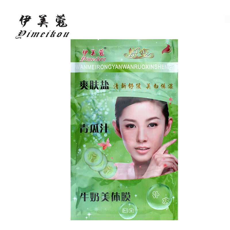伊美蔻三合一爽肤盐+青瓜汁+牛奶美体膜130g沐浴奶膏推奶