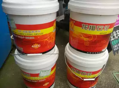 HP-R High Temperature Grease Longxiang Petrochemical Cream Lubricating Oil 400 Degree Dropping Point Cream High Temperature Cream