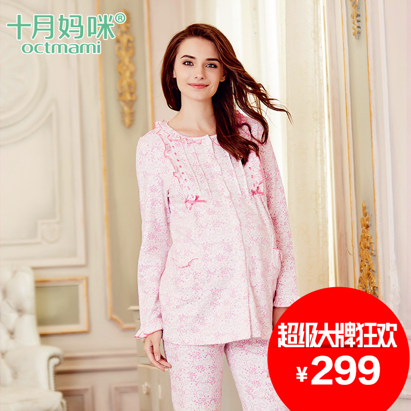 十月妈咪 春装家居服套装 纯棉长袖春秋季月子服 孕妇哺乳睡衣