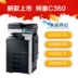 Máy photocopy màu máy photocopy tốc độ cao a3 máy in và sao chép laser máy đa chức năng kỹ thuật số Kemei c360 Máy photocopy đa chức năng