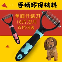 Pet nguồn cung cấp dog cat dog thép không gỉ vẻ đẹp massage lược làm sạch tóc 18 con dao mở knot lược mở dao găng tay chải lông chó mèo