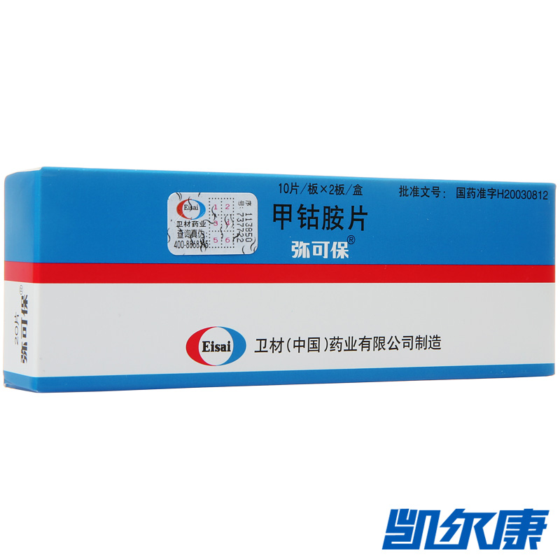 弥可保 弥可保 甲钴胺片 0.5mg*20片/盒