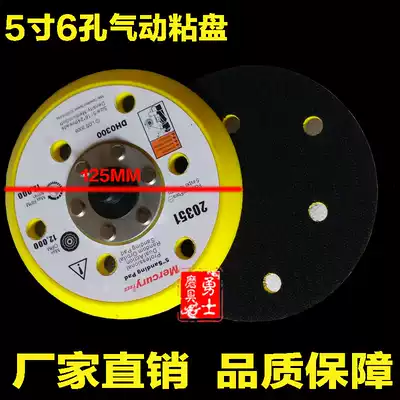 5 inch pneumatic sticky plate 125mm with 6 holes disc sandpaper sticky plate Pneumatic grinding machine tray polishing chassis suction cup