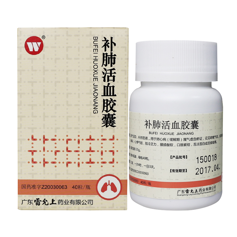 雷允上 补肺活血胶囊 0.35g*40粒/盒