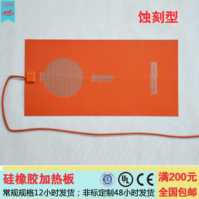 Manufacturers ordered all kinds of silicone rubber heating sheet heating sheet heating plate etching customization