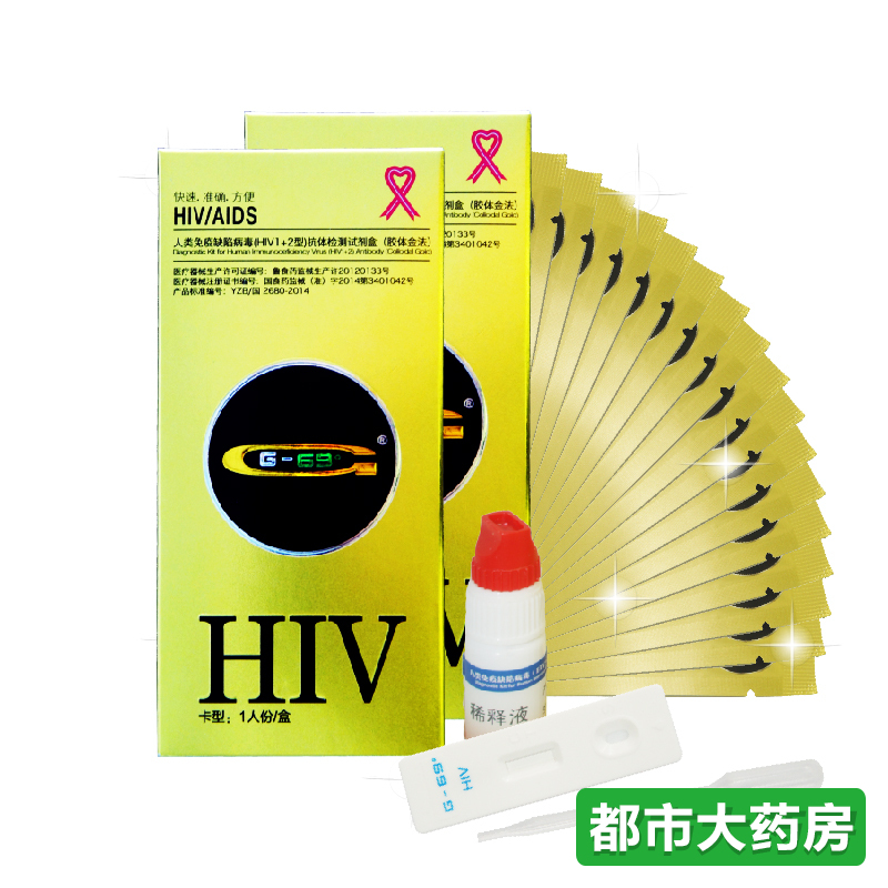 金装版HIV血液检测试纸 公益上市 血液检测ABK