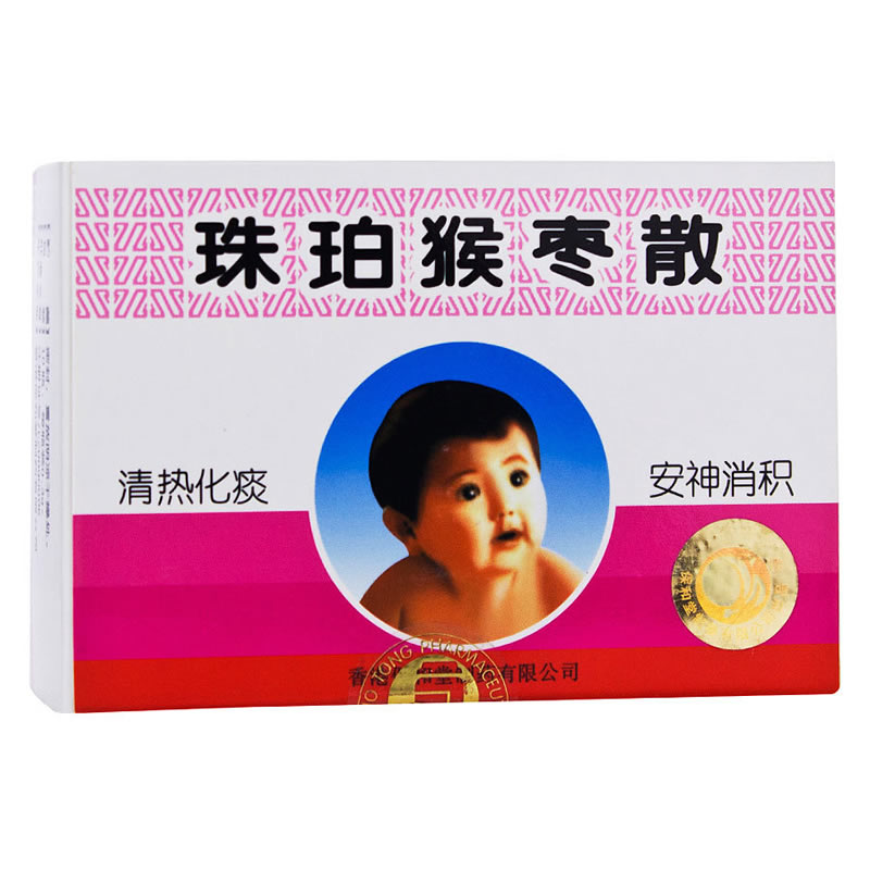 保和堂 珠珀猴枣散 0.3g*10瓶/盒