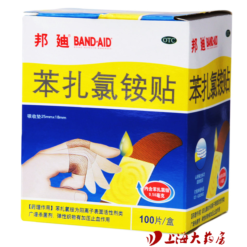邦迪 苯扎氯铵贴创可贴 标准装100片  用于小创伤