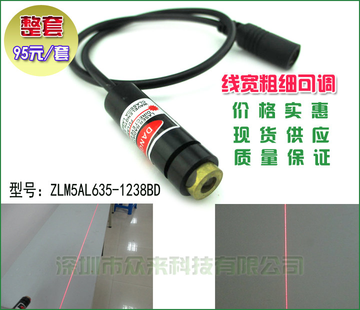 PCB印刷定位激光器635nm可调一字线状激光器 红外线定位灯整套