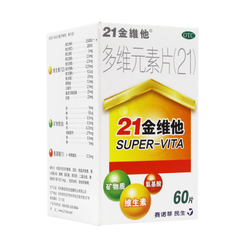 21金维他 多维元素片60片用于维生素和矿物质缺乏引起的各种疾病