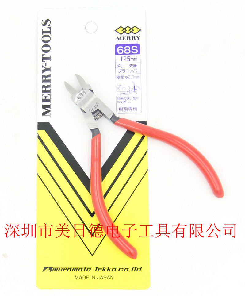 Japan Fast Force MERARY 68S-125 Water Gap Pliers Ultra Slim Blade Model Clippers Diagonal Opening Pliers Water Cut Pliers