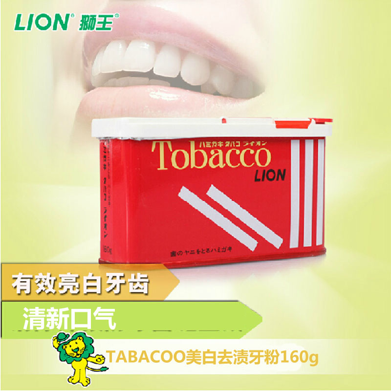 狮王牙齿美白牙粉160g日本白牙素白牙粉洁牙去牙渍烟渍针对黄牙