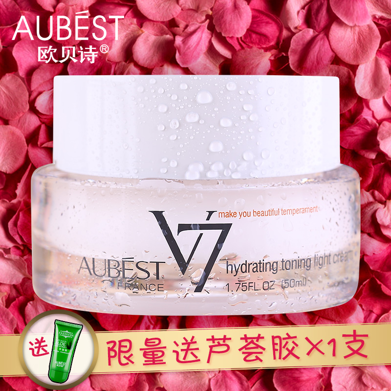 Aubest/欧贝诗水光V7素颜霜懒人霜保湿锁水自然光感遮瑕裸装亮肤