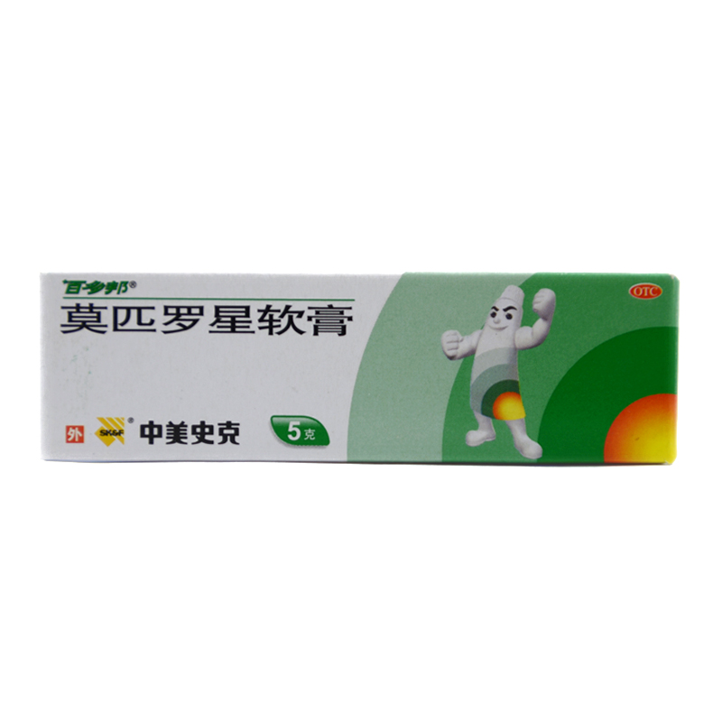 百多邦 莫匹罗星软膏 5g*1支/盒 革兰氏阳性球菌引起的皮肤感染