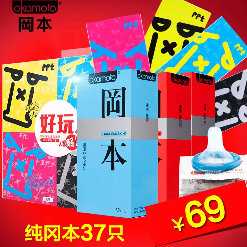 冈本避孕套小号超薄安全套byt避孕套 套套 情趣 男用女用g点套