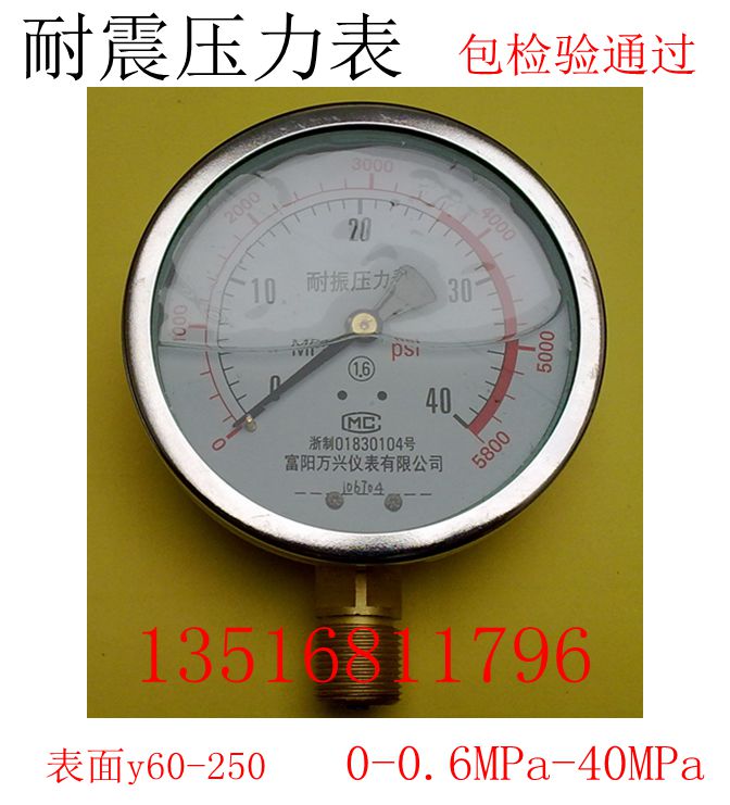 Seismic pressure gauge Y60 Y100 0-1mA 0-1 6MPa 0-2 5MPa 0-25MPa 0-40MPa