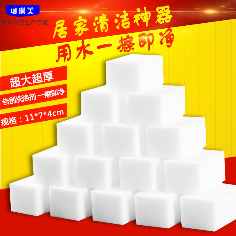 Kelinmei Melamine Sponge Nano Triethylene Melamine Sponge Magic Eraser Powerful Stain Removal Sponge Magical Magic Eraser Kelinmei Melamine Sponge Nano Triethylene Melamine Sponge Magic Eraser Powerful Stain Removal Sponge Magical Magic Eraser