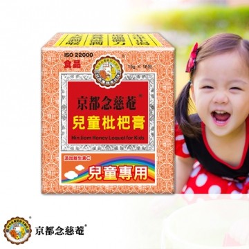 京都念慈庵 儿童枇杷膏随身包 单盒入台湾官网直邮进口