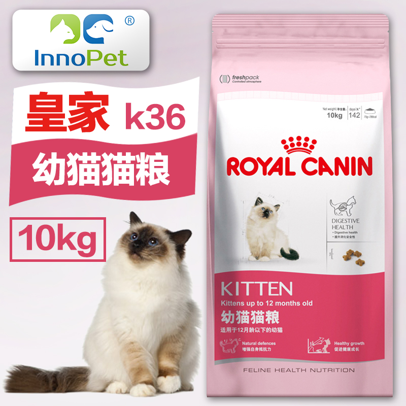 皇家K36猫粮10kg怀孕哺乳期母猫幼猫室内猫主粮英短折耳宠物食品