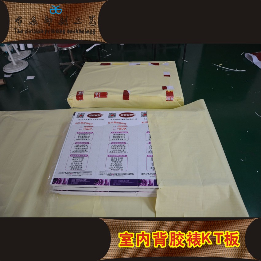 Indoor back glue framed plate Advertising HD Write true spray painted KT plate cardboard Andy plate PVC plate bright plate cold pressing plate