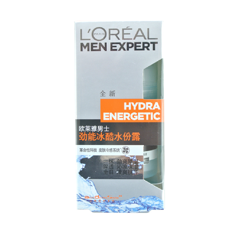 包邮正品 欧莱雅 男士劲能冰酷水份露50ml 清爽控油补水保湿乳液
